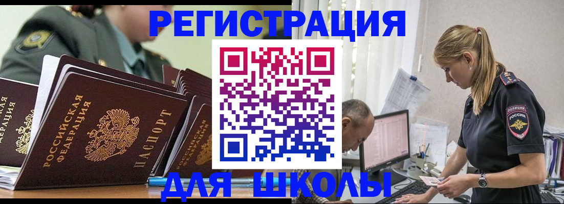временная регистрация для всех в Можайске
